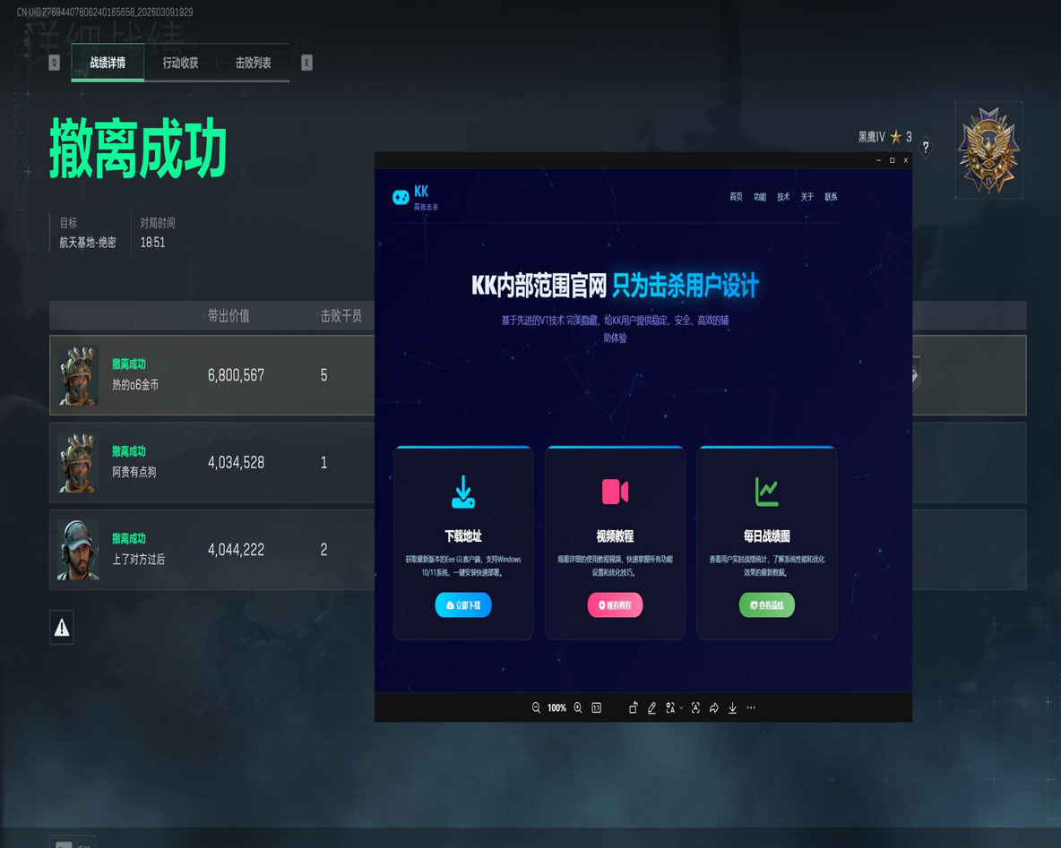 三角洲dma透视软件效果